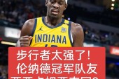 爱游戏最新版本日本队观众热烈欢呼！，西亚卡姆迎来十二赛季出色发挥热度持续攀升的简单介绍