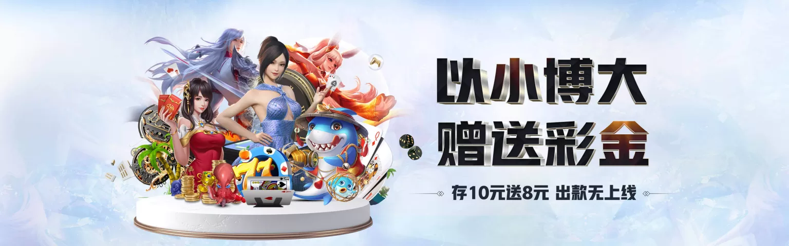 爱游戏全站APP - 爱游戏APP最新版本下载 | 爱游戏