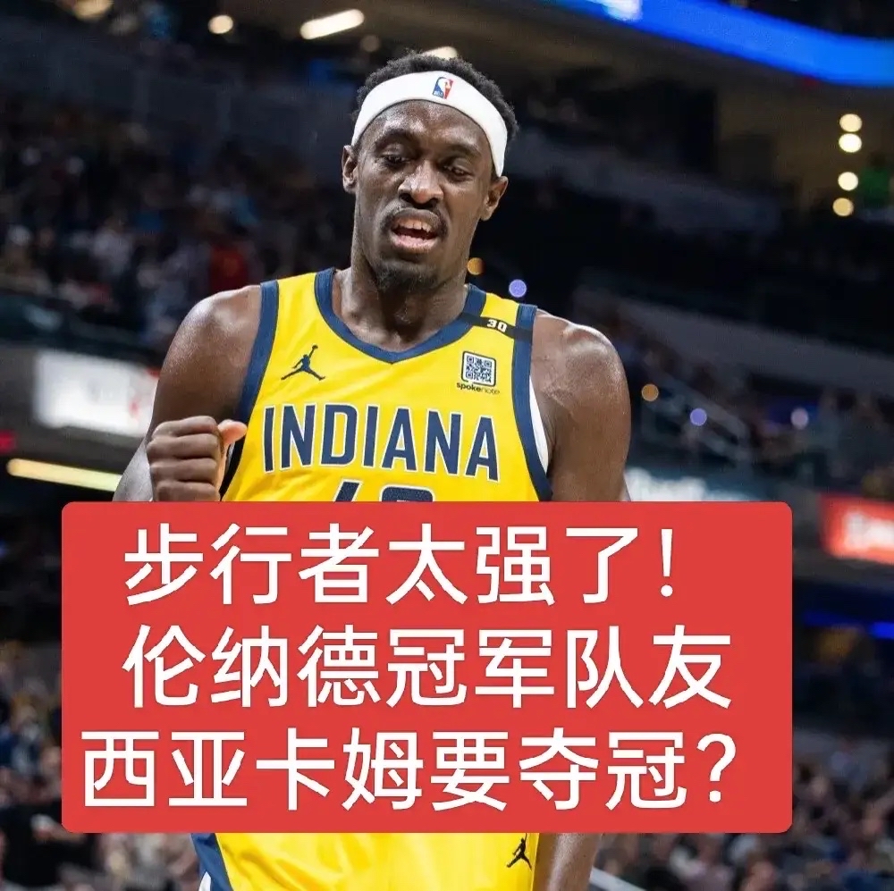 日本队观众热烈欢呼！，西亚卡姆迎来十二赛季出色发挥热度持续攀升的简单介绍