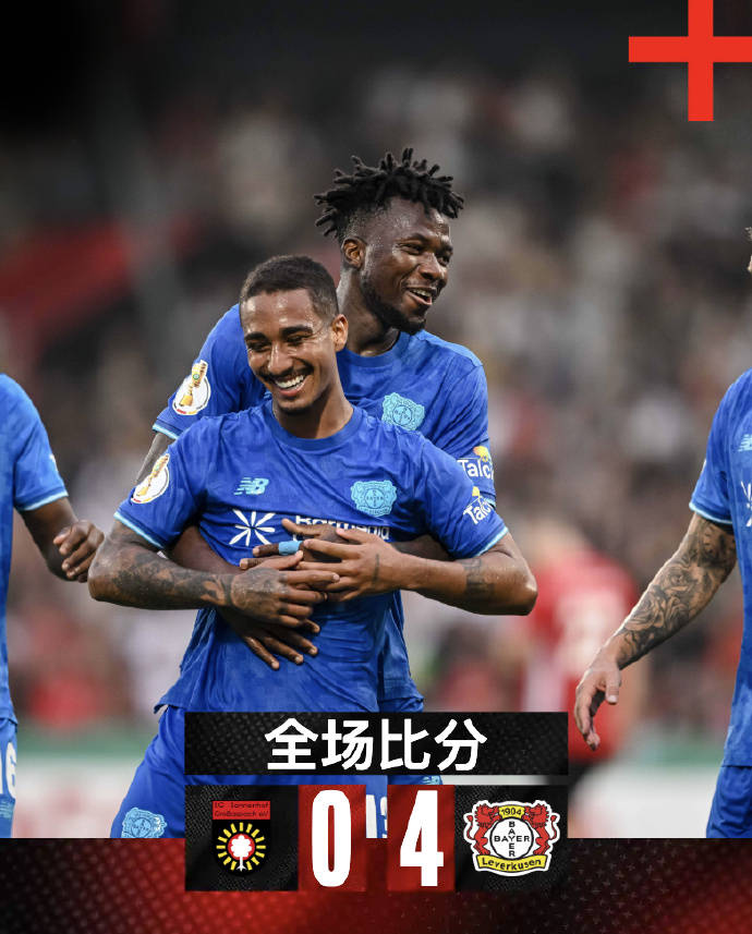 关于勒沃库森迎德国杯关键赛，今夜队长鼓劲，压力陡增，纪律约束更严格的信息