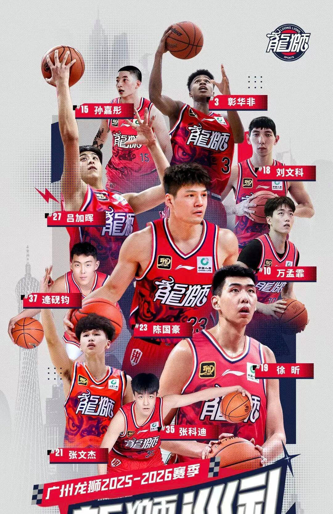 CBA常规赛倒计时；广州队加时末段伤情更新；细节引发关注；目标明确；高层口径保持一致的简单介绍